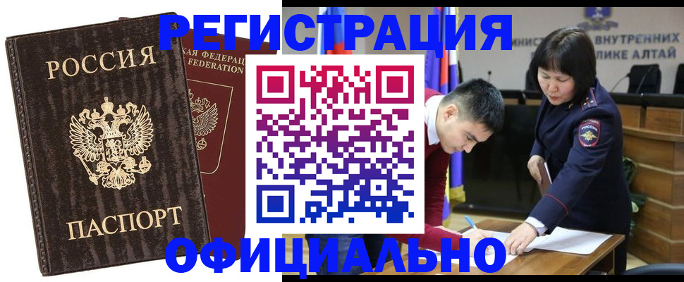 временная регистрация 2025 в Брянской области