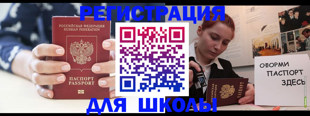 прописка регистрация в Брянской области