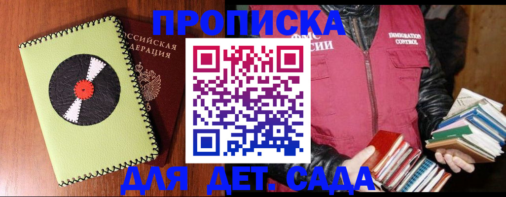 временная регистрация надежно в Брянской области